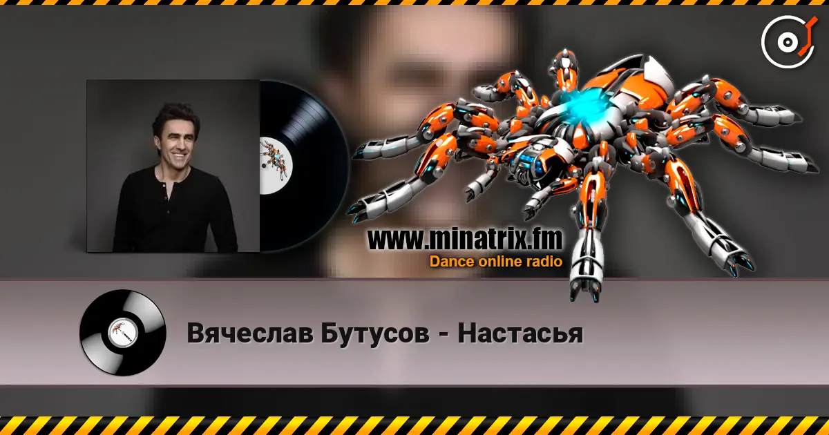 Вячеслав Бутусов - Настасья слухати онлайн у високій якості | Minatrix.FM