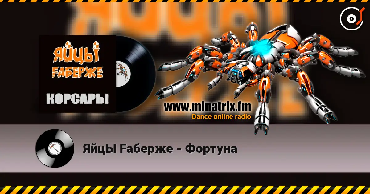 ЯйцЫ Fаберже - Фортуна online in hoher Qualität hören | Minatrix.FM