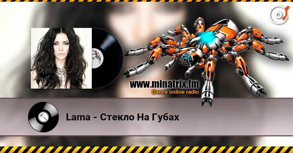 Lama - Стекло На Губах escuchar en línea en alta calidad | Minatrix.FM