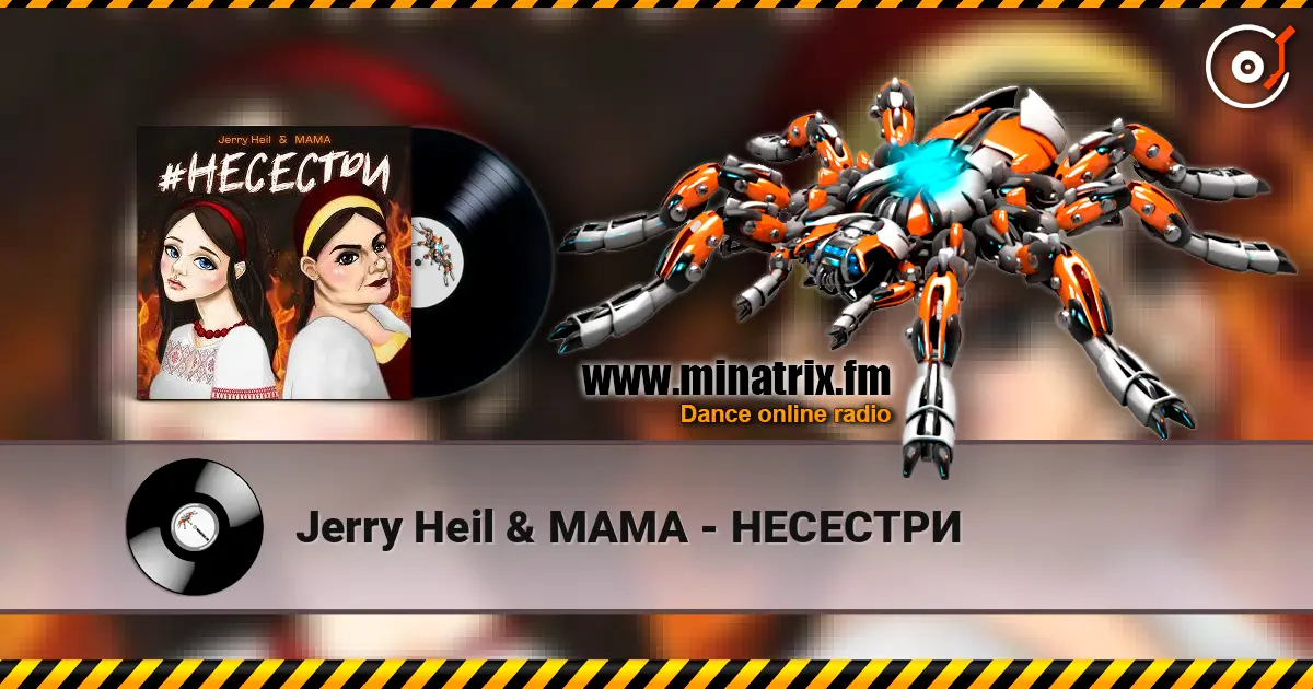 Jerry Heil & MAMA - НЕСЕСТРИ online in hoher Qualität hören | Minatrix.FM