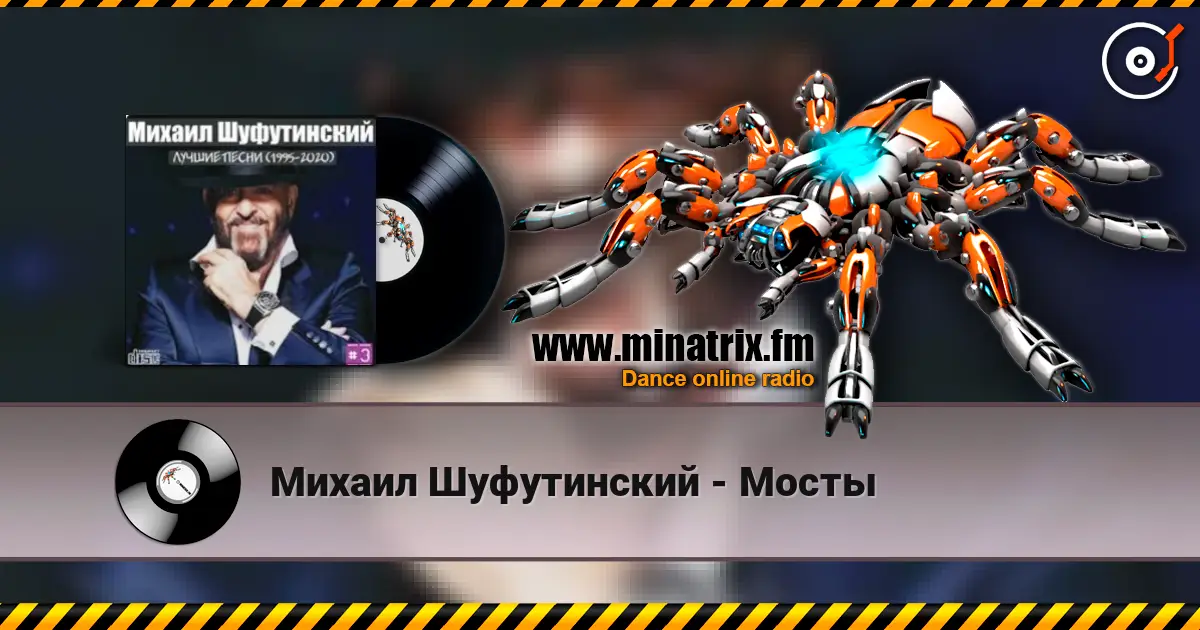 Михаил Шуфутинский - Мосты escuchar en línea en alta calidad | Minatrix.FM