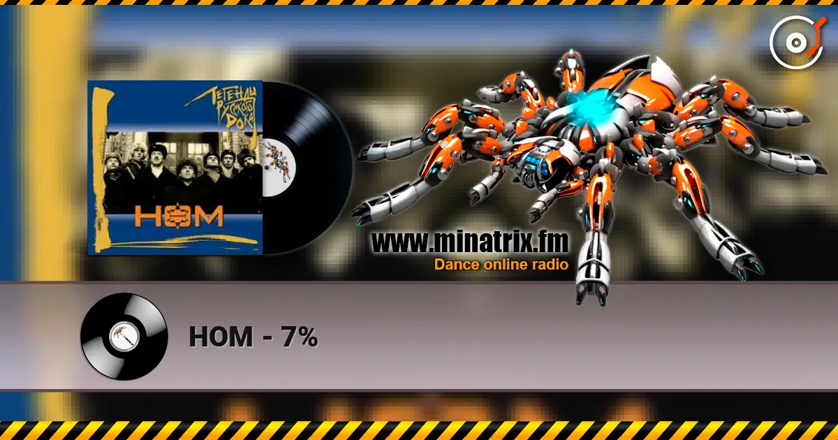 НОМ - 7% слушать онлайн в высоком качестве | Minatrix.FM