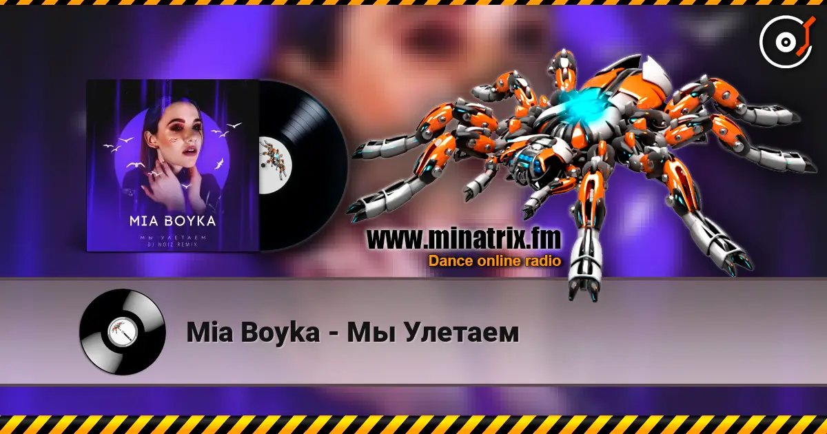 Mia Boyka - Мы Улетаем слушать онлайн в высоком качестве | Minatrix.FM