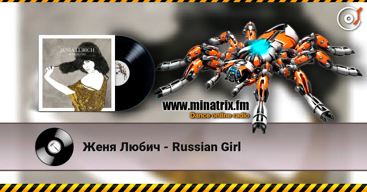 Женя Любич - Russian Girl слушать онлайн в высоком качестве | Minatrix.FM