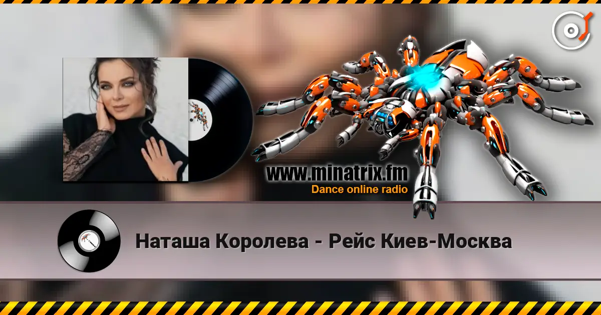 Наташа Королева - Рейс Киев-Москва слушать онлайн в высоком качестве | Minatrix.FM