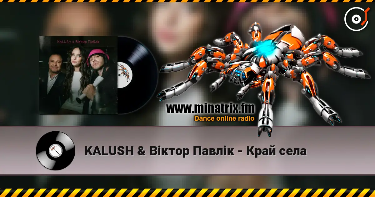KALUSH & Віктор Павлік - Край села слушать онлайн в высоком качестве | Minatrix.FM