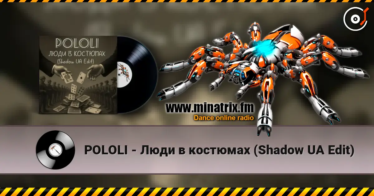 POLOLI - Люди в костюмах (Shadow UA Edit) слушать онлайн в высоком качестве | Minatrix.FM