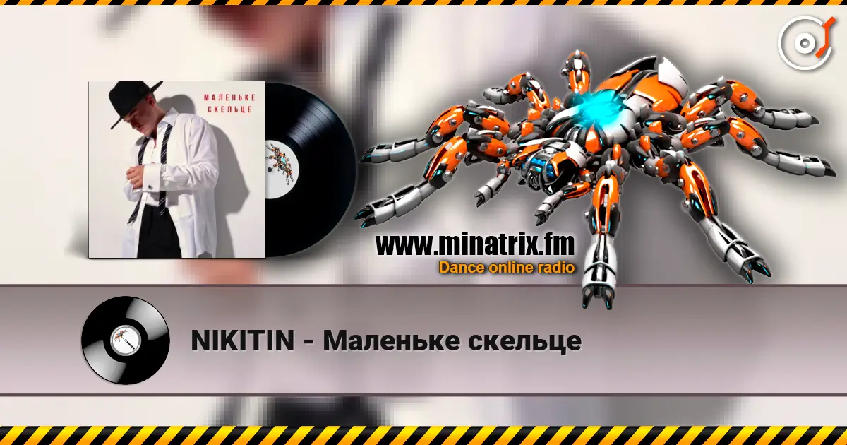 NIKITIN - Маленьке скельце слушать онлайн в высоком качестве | Minatrix.FM