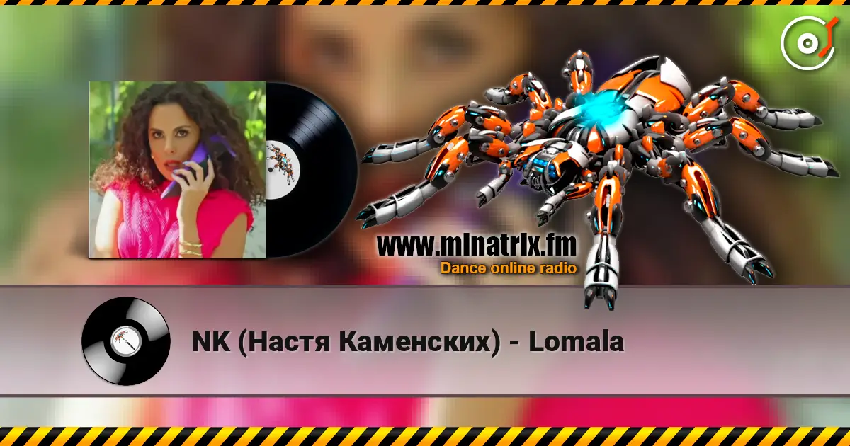 NK (Настя Каменских) - Lomala escuchar en línea en alta calidad | Minatrix.FM