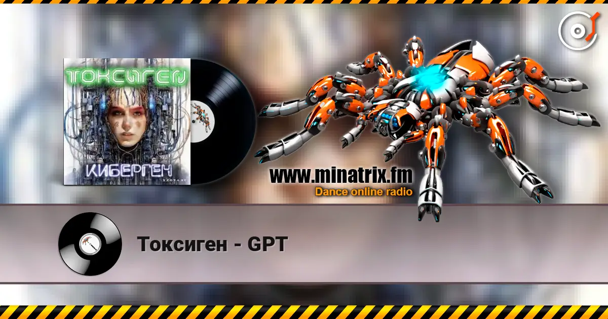 Токсиген - GPT online in hoher Qualität hören | Minatrix.FM