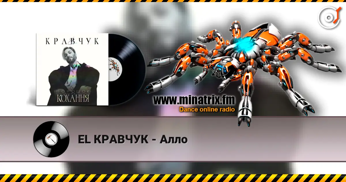 EL КРАВЧУК - Алло écouter en ligne en haute qualité | Minatrix.FM