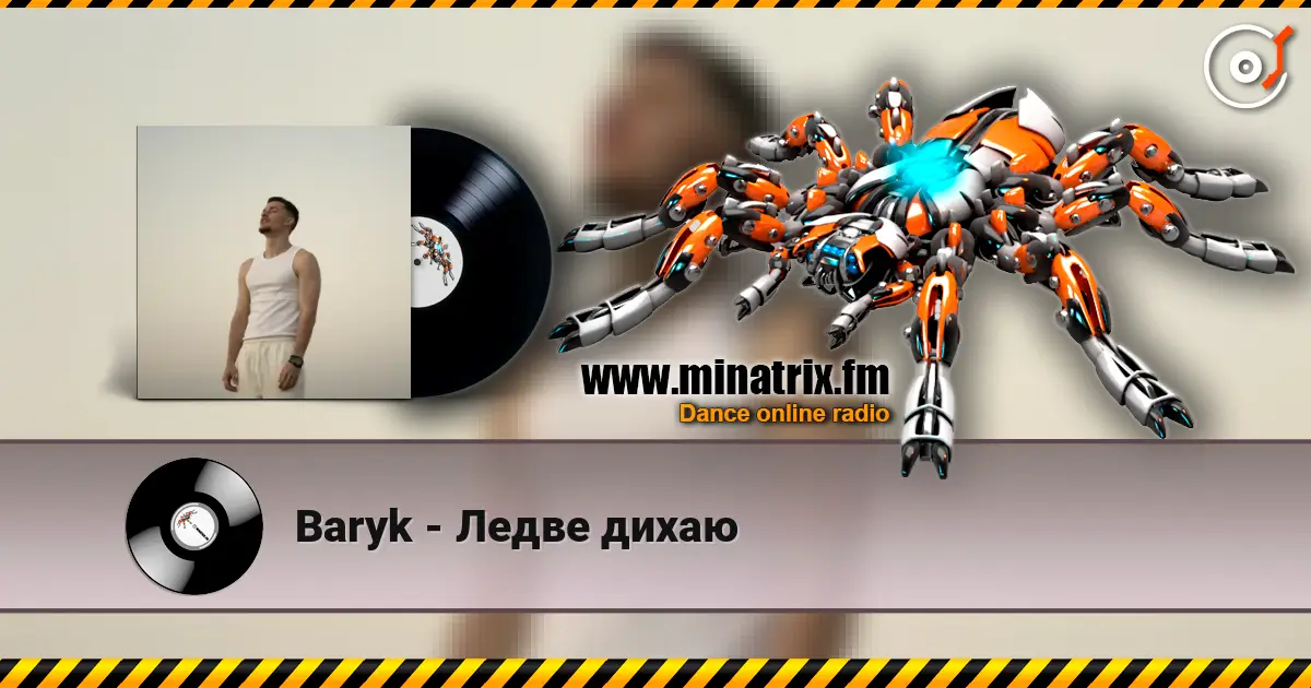 Baryk - Ледве дихаю слушать онлайн в высоком качестве | Minatrix.FM