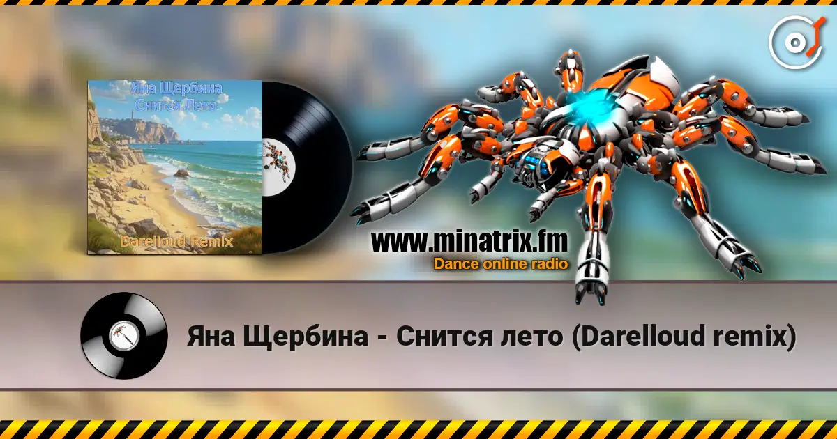 Яна Щербина - Снится лето (Darelloud remix) online in hoher Qualität hören | Minatrix.FM