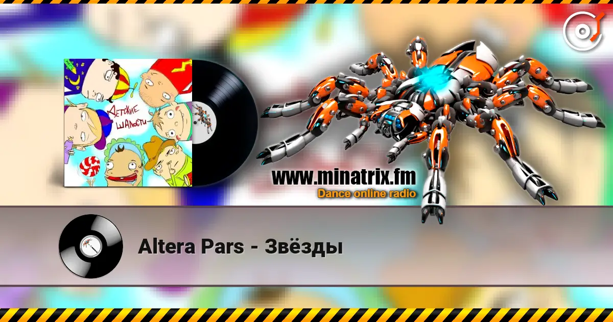 Altera Pars - Звёзды слушать онлайн в высоком качестве | Minatrix.FM