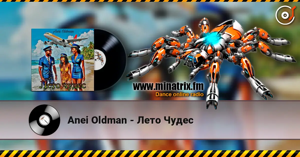 Anei Oldman - Лето Чудес online in hoher Qualität hören | Minatrix.FM