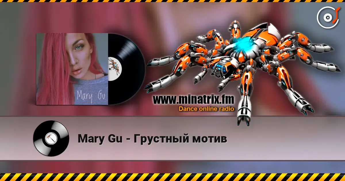 Mary Gu - Грустный мотив escuchar en línea en alta calidad | Minatrix.FM