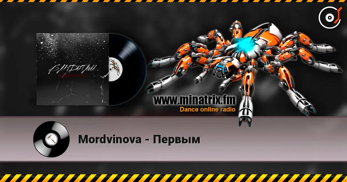 Mordvinova - Первым listen online in high quality | Minatrix.FM