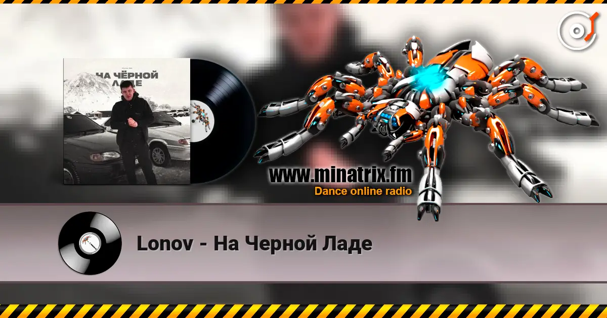 Lonov - На Черной Ладе écouter en ligne en haute qualité | Minatrix.FM