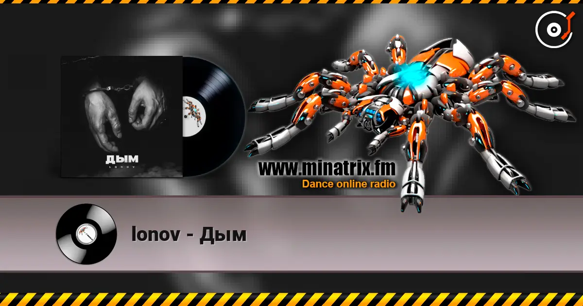 lonov - Дым 在线收听高音质 | Minatrix.FM
