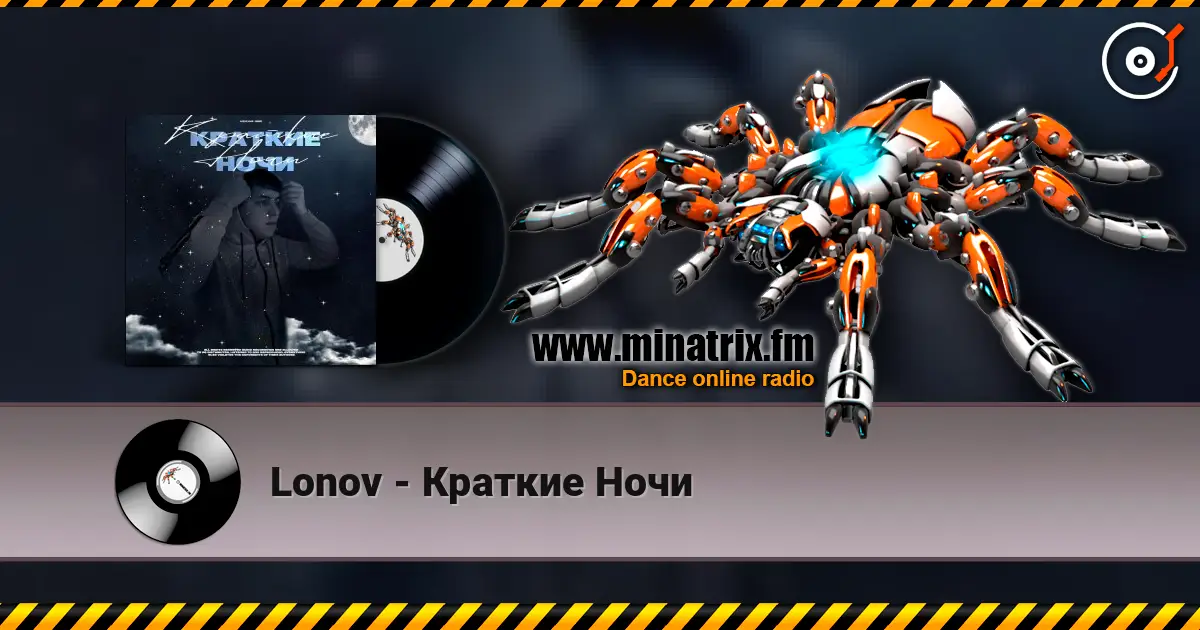 Lonov - Краткие Ночи listen online in high quality | Minatrix.FM