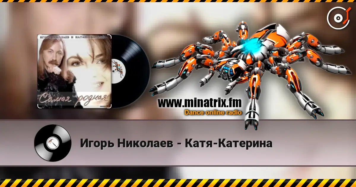 Игорь Николаев - Катя-Катерина online in hoher Qualität hören | Minatrix.FM
