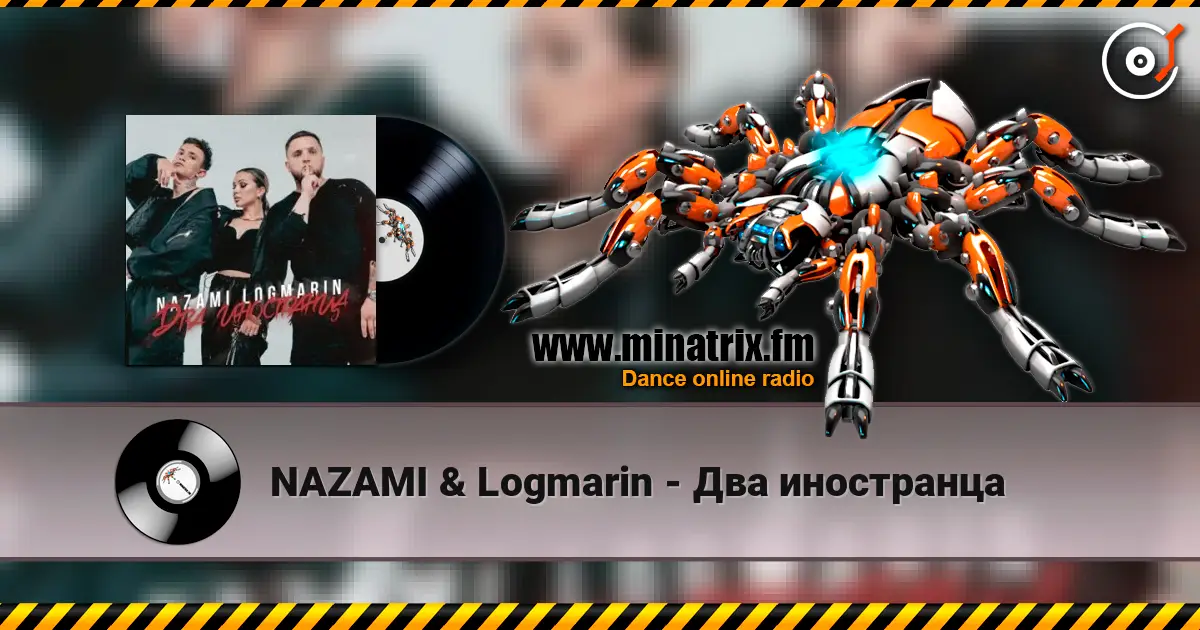 NAZAMI & Logmarin - Два иностранца écouter en ligne en haute qualité | Minatrix.FM