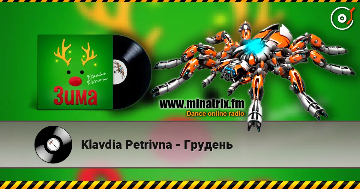 Klavdia Petrivna - Грудень écouter en ligne en haute qualité | Minatrix.FM