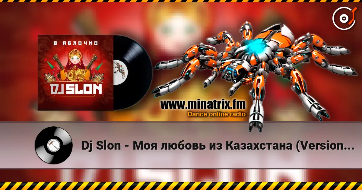 Dj Slon - Моя любовь из Казахстана (Version 2025) 在线收听高音质 | Minatrix.FM