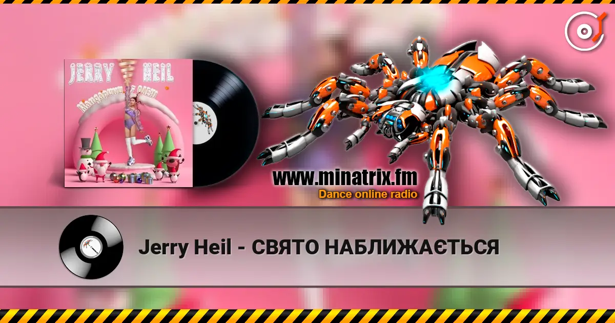 Jerry Heil - СВЯТО НАБЛИЖАЄТЬСЯ escuchar en línea en alta calidad | Minatrix.FM