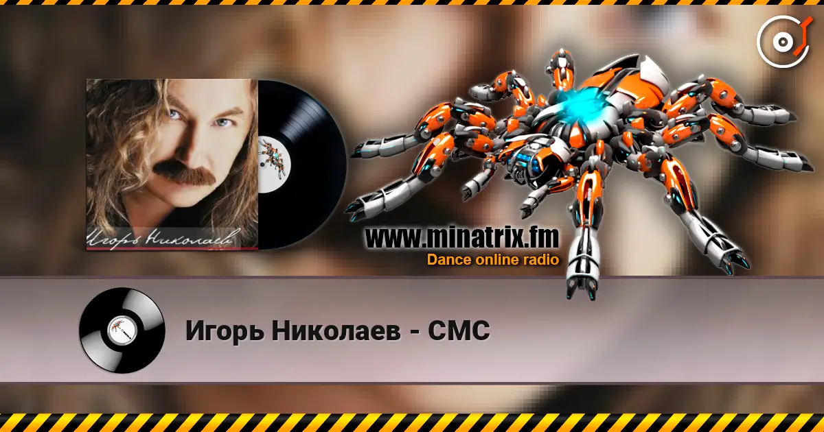 Игорь Николаев - СМС escuchar en línea en alta calidad | Minatrix.FM