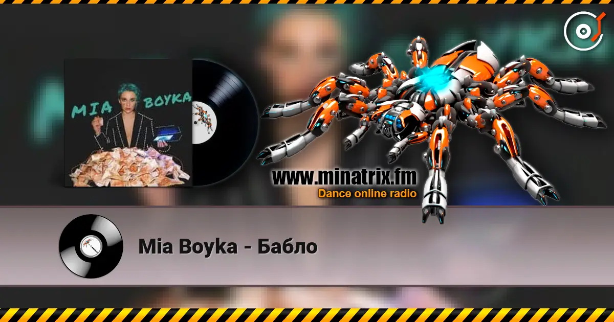 Mia Boyka - Бабло слушать онлайн в высоком качестве | Minatrix.FM