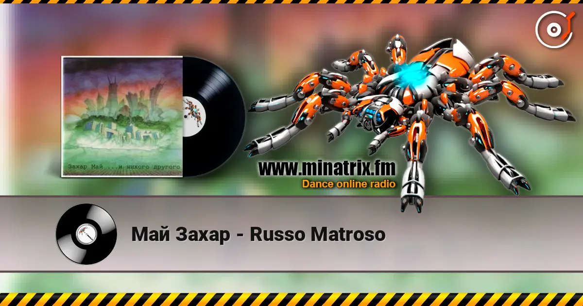 Май Захар - Russo Matroso слухати онлайн у високій якості | Minatrix.FM