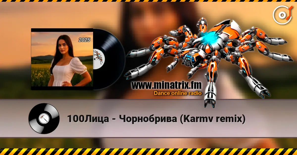 100Лица - Чорнобрива (Karmv remix) слушать онлайн в высоком качестве | Minatrix.FM