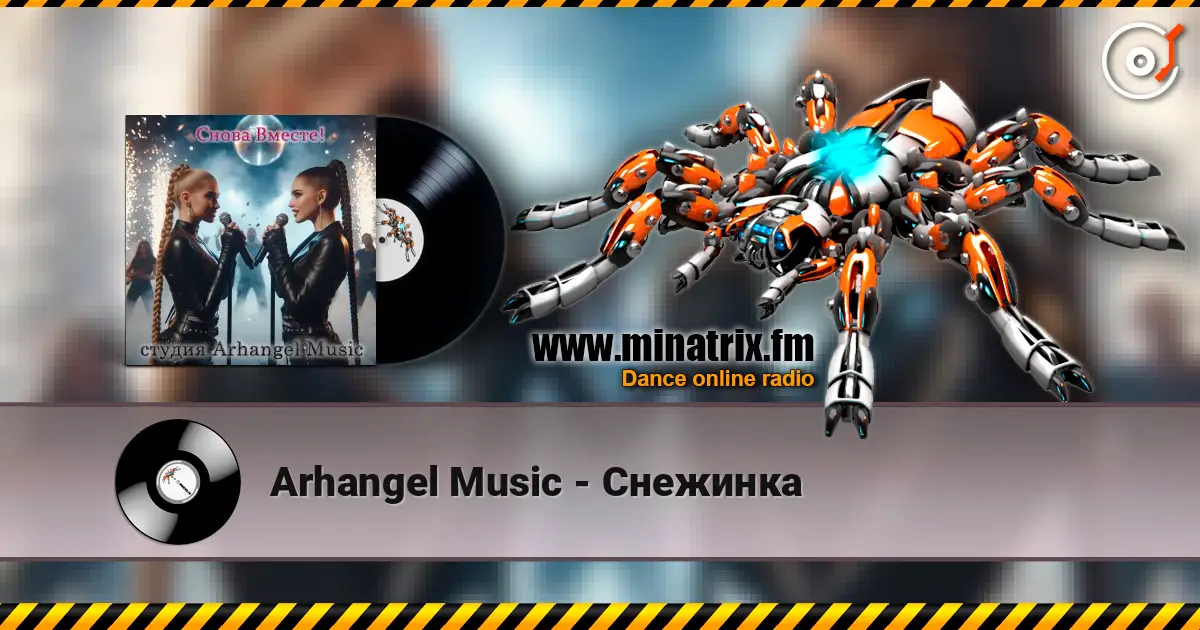 Arhangel Music - Снежинка слушать онлайн в высоком качестве | Minatrix.FM