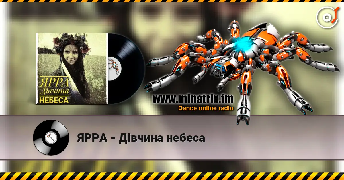 ЯРРА - Дівчина небеса escuchar en línea en alta calidad | Minatrix.FM