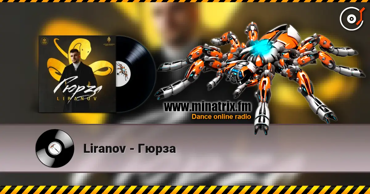Liranov - Гюрза écouter en ligne en haute qualité | Minatrix.FM