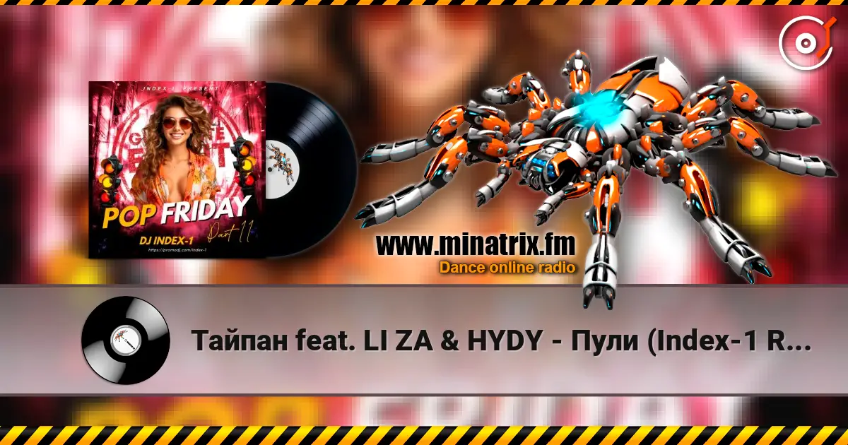 Тайпан feat. LI ZA & HYDY - Пули (Index-1 Remix) слушать онлайн в высоком качестве | Minatrix.FM