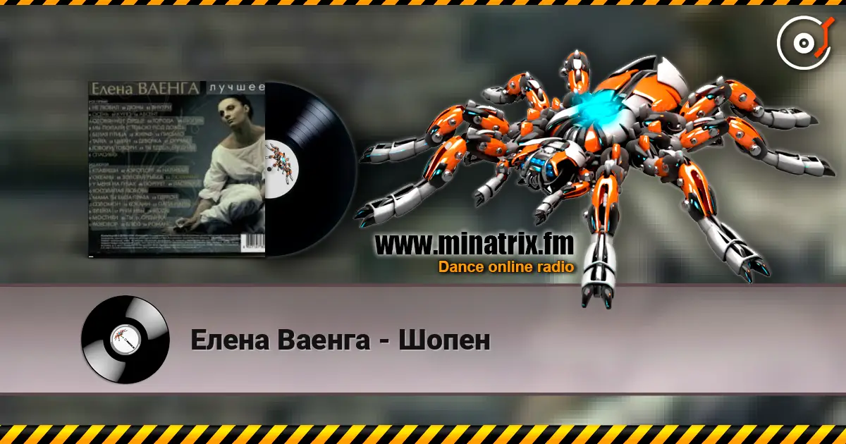 Елена Ваенга - Шопен escuchar en línea en alta calidad | Minatrix.FM