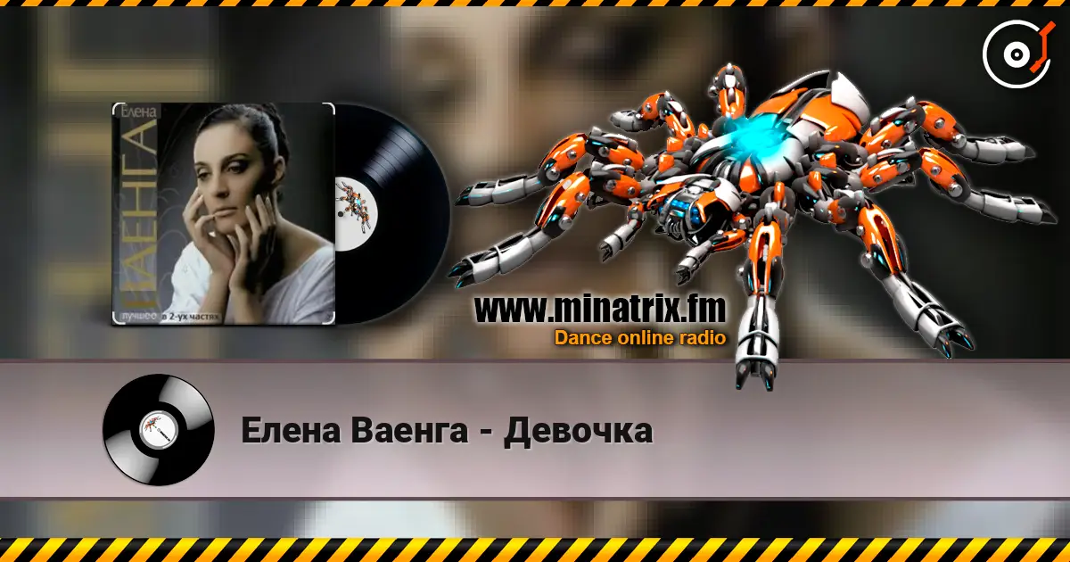 Елена Ваенга - Девочка online in hoher Qualität hören | Minatrix.FM