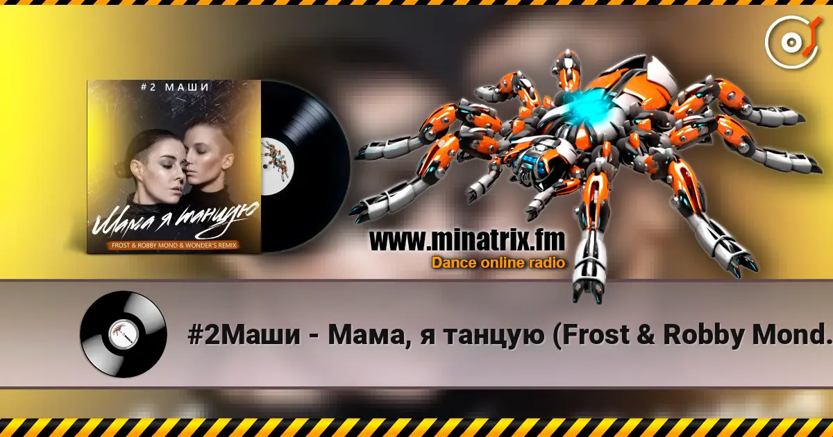 #2Маши - Мама, я танцую (Frost & Robby Mond & Wonder's Radio Remix) online in hoher Qualität hören | Minatrix.FM