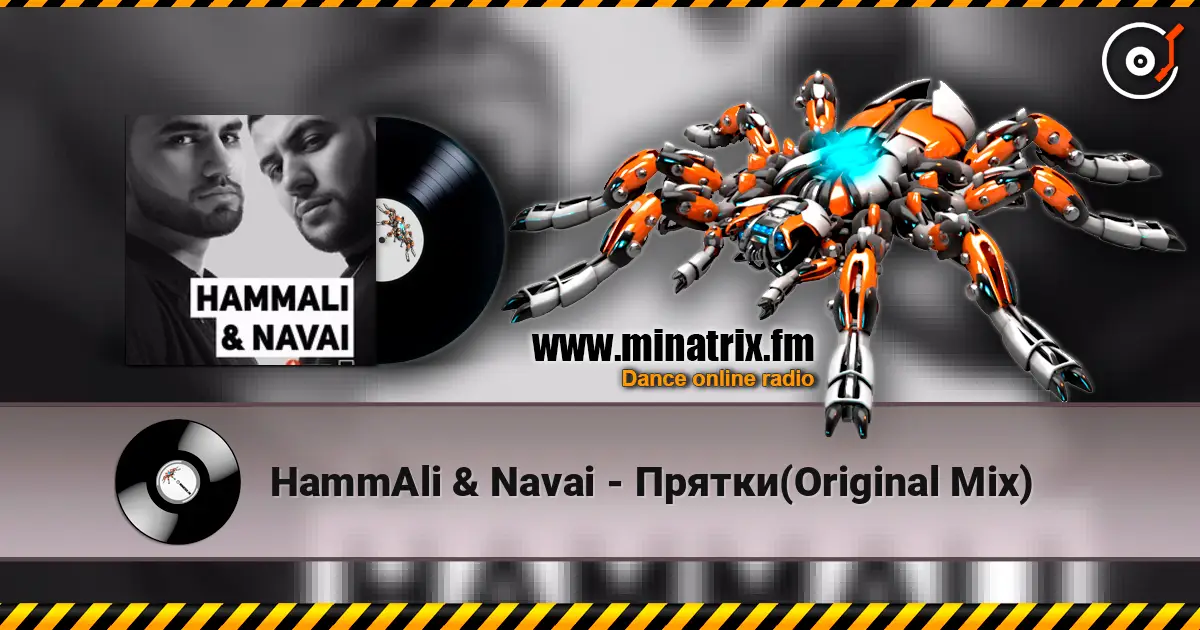 HammAli & Navai - Прятки(Original Mix) слушать онлайн в высоком качестве | Minatrix.FM