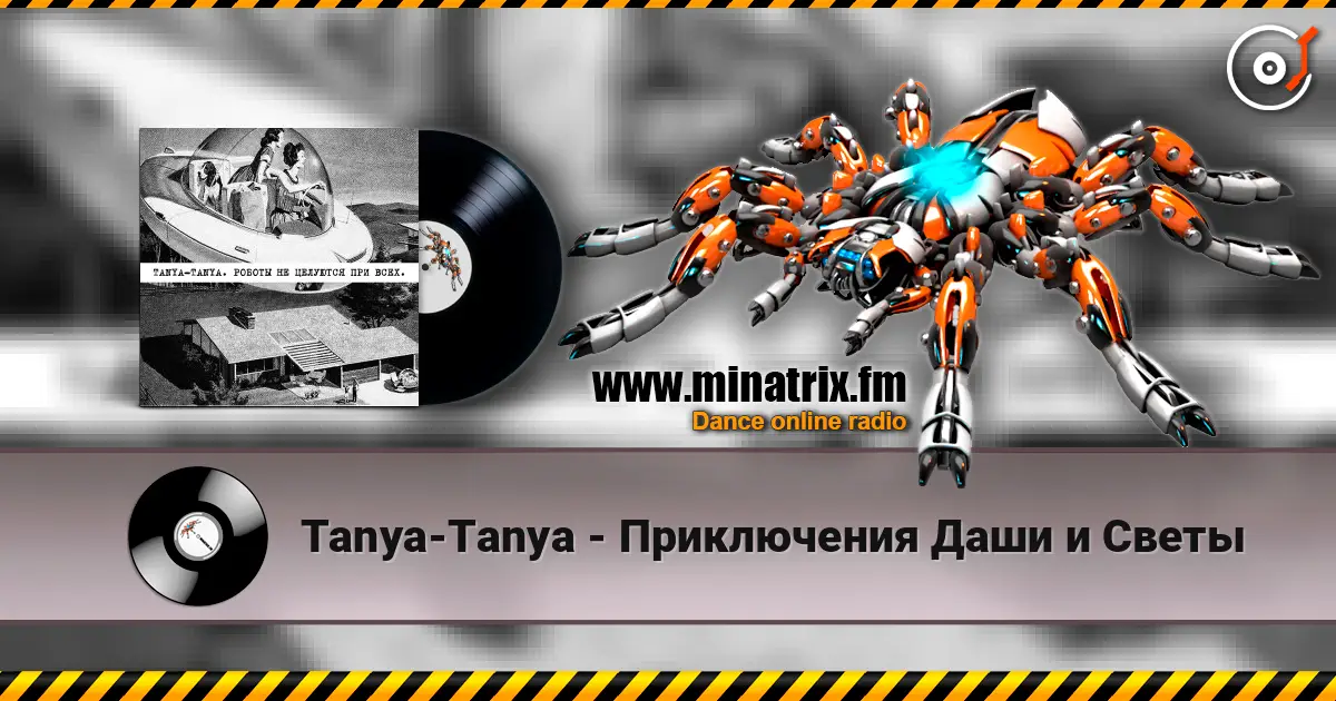 Tanya-Tanya - Приключения Даши и Светы слушать онлайн в высоком качестве | Minatrix.FM
