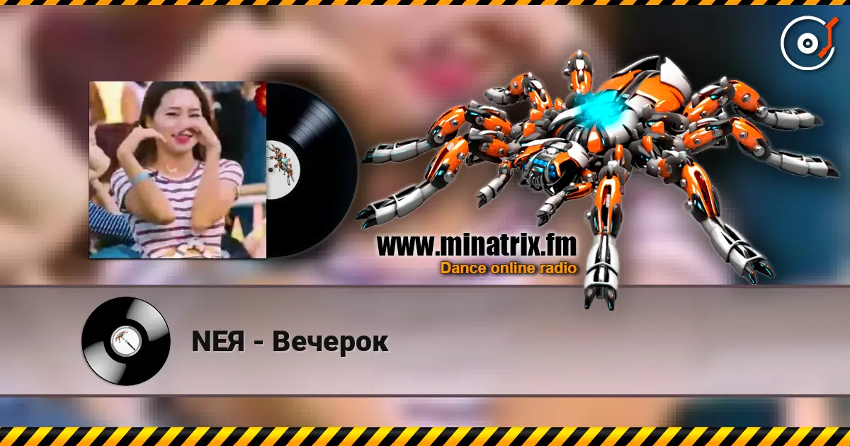 NEЯ - Вечерок online in hoher Qualität hören | Minatrix.FM