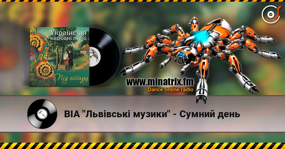 ВІА "Львівські музики" - Сумний день слушать онлайн в высоком качестве | Minatrix.FM