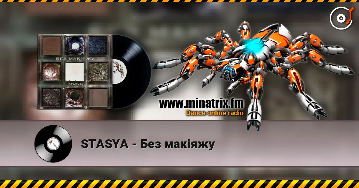 STASYA - Без макіяжу слушать онлайн в высоком качестве | Minatrix.FM