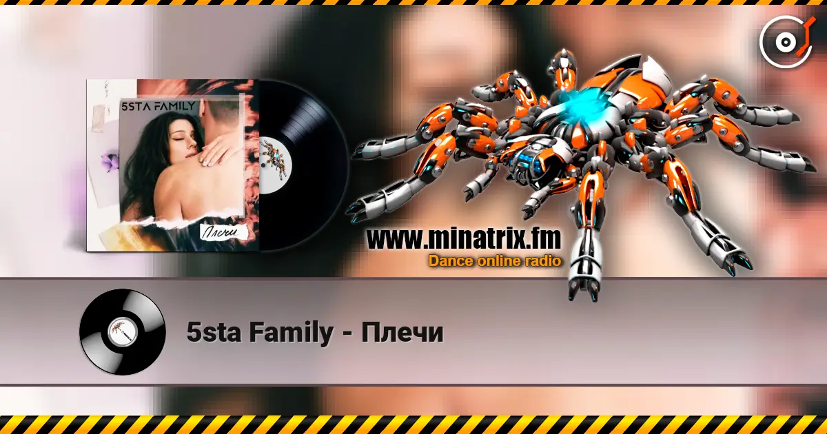 5sta Family - Плечи слухати онлайн у високій якості | Minatrix.FM