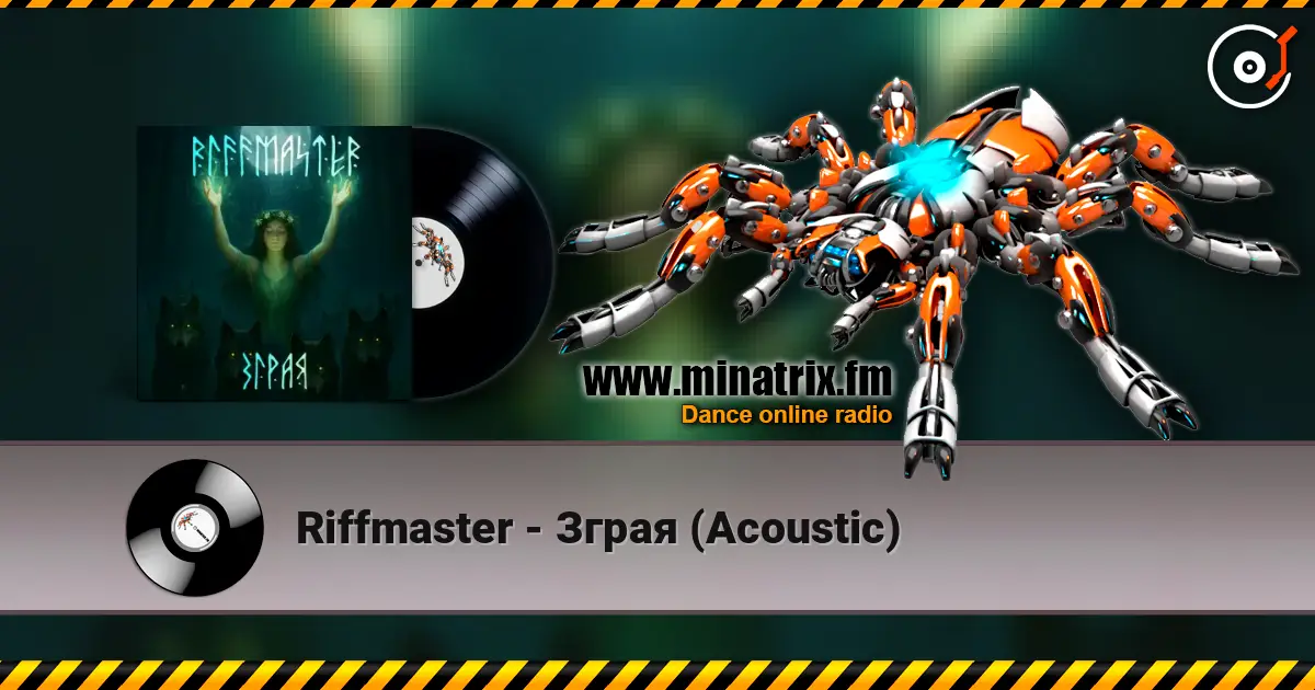 Riffmaster - Зграя (Acoustic) слушать онлайн в высоком качестве | Minatrix.FM