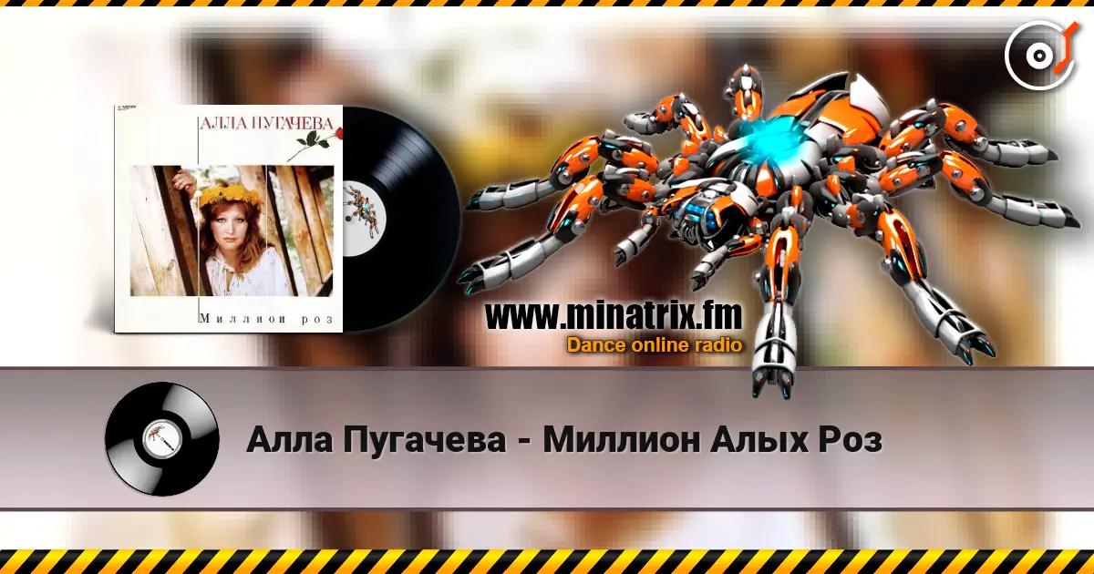 Алла Пугачева - Миллион Алых Роз слушать онлайн в высоком качестве | Minatrix.FM