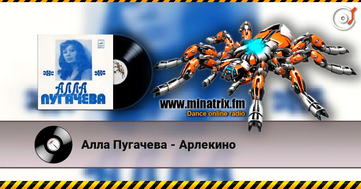 Алла Пугачева - Арлекино слушать онлайн в высоком качестве | Minatrix.FM