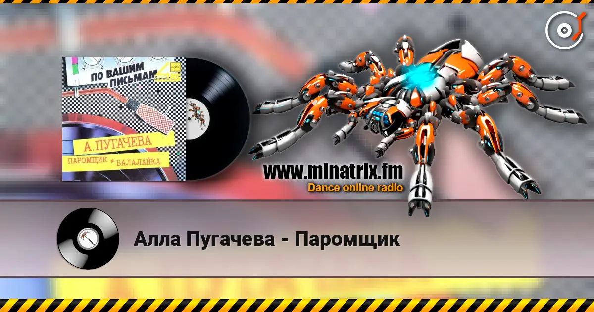 Алла Пугачева - Паромщик escuchar en línea en alta calidad | Minatrix.FM